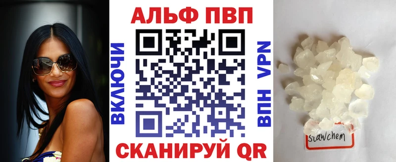 Альфа ПВП Соль  Купить закладки  Николаевск 