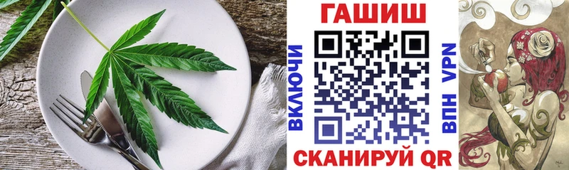 Еда ТГК конопля  Купить  Николаевск 