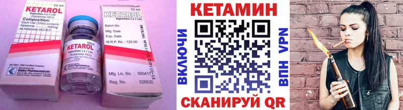 Кетамин ketamine  Купить закладки  Николаевск 