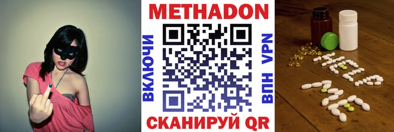 МЕТАДОН methadone  Купить где  Николаевск 