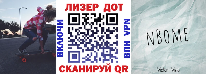 Марки NBOMe 1,8мг  Купить  Николаевск 